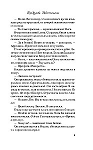 Передружба. Недоотношения. Это снова ты (комплект из двух книг)