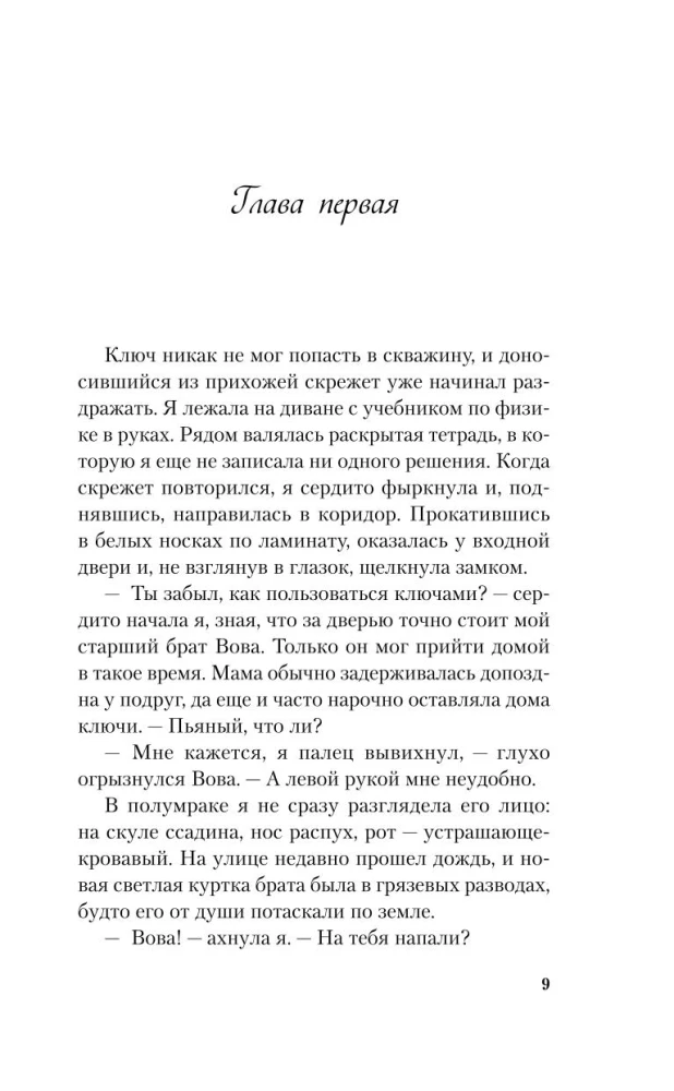 Косточка с вишней. Планы на лето. Только попробуй уйти (комплект из трех книг)