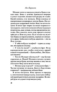 Косточка с вишней. Планы на лето. Только попробуй уйти (комплект из трех книг)