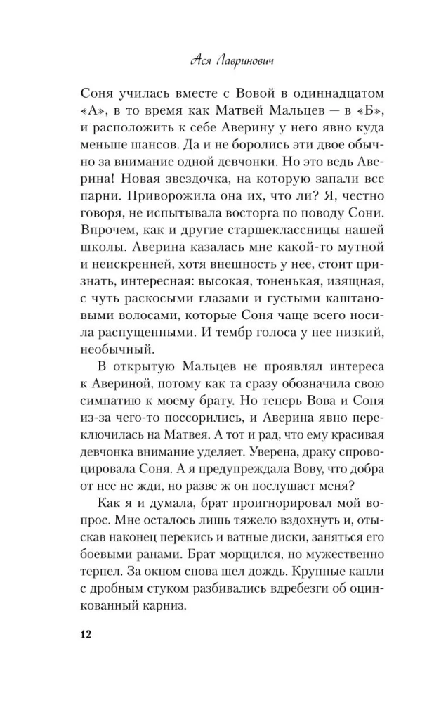 Косточка с вишней. Планы на лето. Только попробуй уйти (комплект из трех книг)