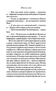 Косточка с вишней. Планы на лето. Только попробуй уйти (комплект из трех книг)