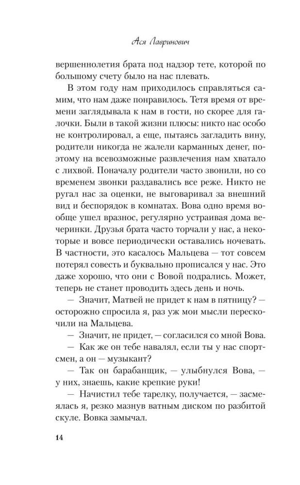 Косточка с вишней. Планы на лето. Только попробуй уйти (комплект из трех книг)