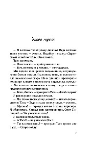 Косточка с вишней. Планы на лето. Только попробуй уйти (комплект из трех книг)