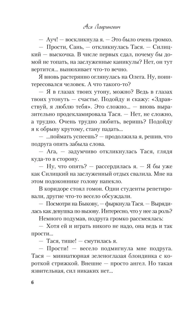 Косточка с вишней. Планы на лето. Только попробуй уйти (комплект из трех книг)