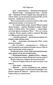 Косточка с вишней. Планы на лето. Только попробуй уйти (комплект из трех книг)
