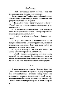 Косточка с вишней. Планы на лето. Только попробуй уйти (комплект из трех книг)