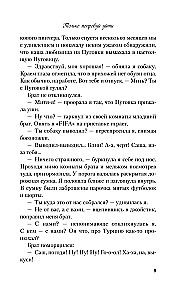 Косточка с вишней. Планы на лето. Только попробуй уйти (комплект из трех книг)