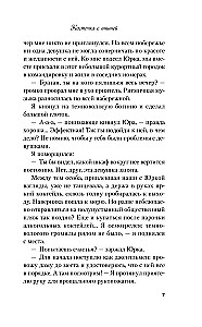 Косточка с вишней. Планы на лето. Только попробуй уйти (комплект из трех книг)
