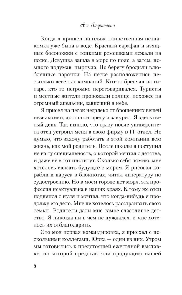 Косточка с вишней. Планы на лето. Только попробуй уйти (комплект из трех книг)