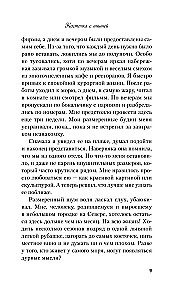 Косточка с вишней. Планы на лето. Только попробуй уйти (комплект из трех книг)