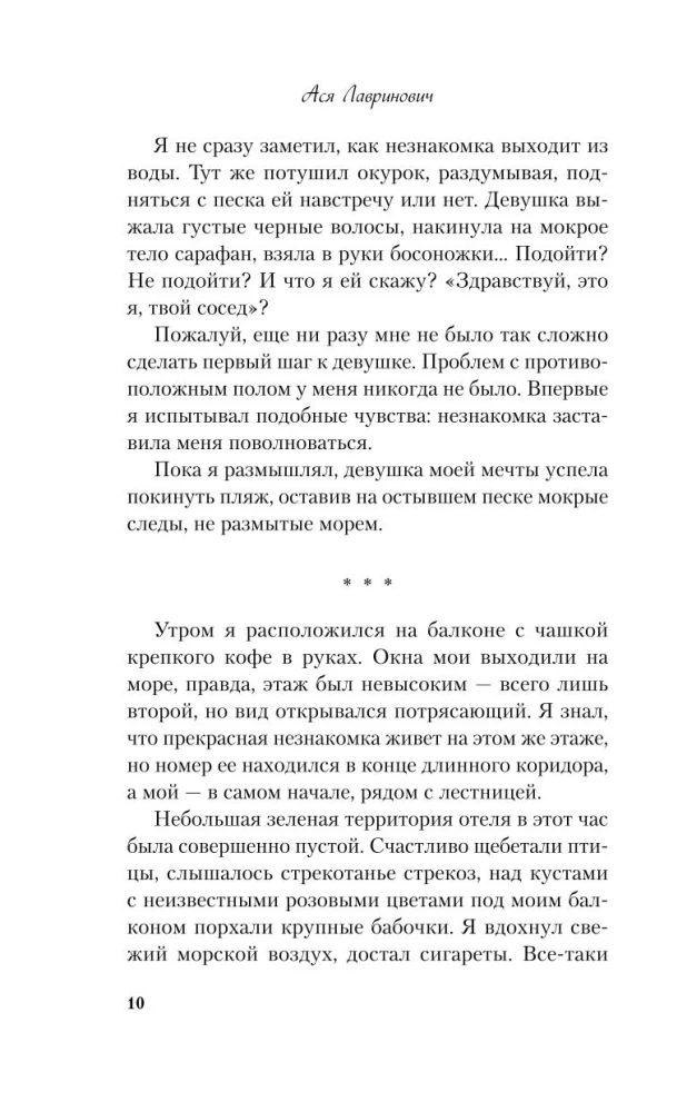 Косточка с вишней. Планы на лето. Только попробуй уйти (комплект из трех книг)