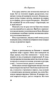 Косточка с вишней. Планы на лето. Только попробуй уйти (комплект из трех книг)