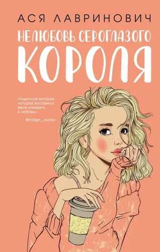 Там, где живет любовь. Ты мое счастье. Нелюбовь сероглазого короля (комплект из трех книг)