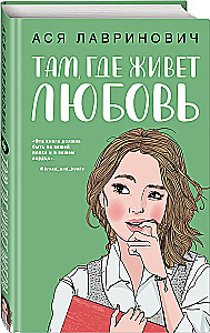 Tur, kur dzīvo mīlestība. Tu esi mana laime. Ne-mīlestība pelēkacainā karaļa (trīs grāmatu komplekts)