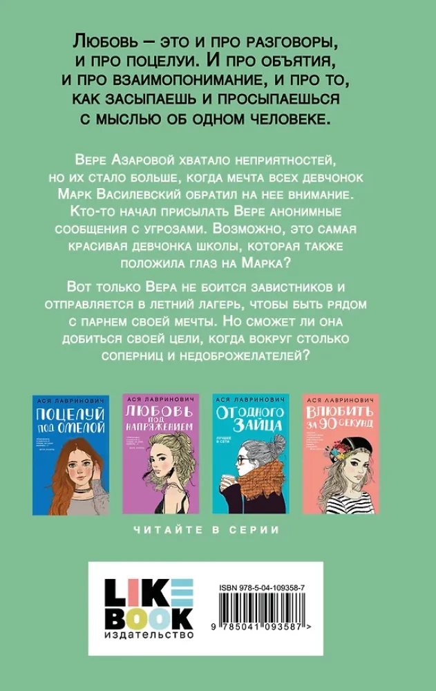 Tur, kur dzīvo mīlestība. Tu esi mana laime. Ne-mīlestība pelēkacainā karaļa (trīs grāmatu komplekts)