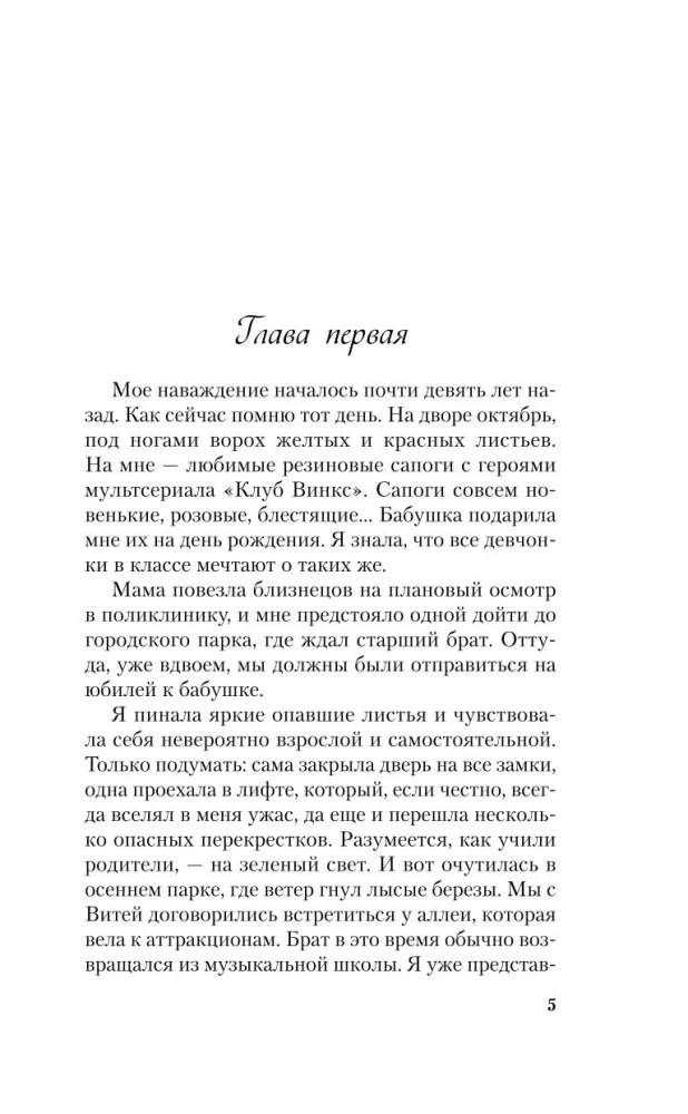 Tur, kur dzīvo mīlestība. Tu esi mana laime. Ne-mīlestība pelēkacainā karaļa (trīs grāmatu komplekts)
