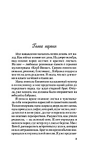 Tur, kur dzīvo mīlestība. Tu esi mana laime. Ne-mīlestība pelēkacainā karaļa (trīs grāmatu komplekts)