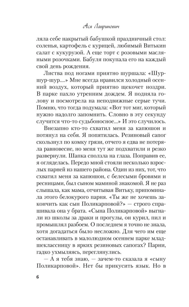 Tur, kur dzīvo mīlestība. Tu esi mana laime. Ne-mīlestība pelēkacainā karaļa (trīs grāmatu komplekts)