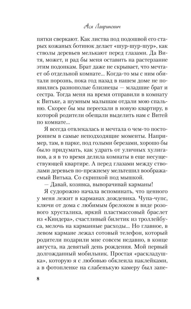 Tur, kur dzīvo mīlestība. Tu esi mana laime. Ne-mīlestība pelēkacainā karaļa (trīs grāmatu komplekts)