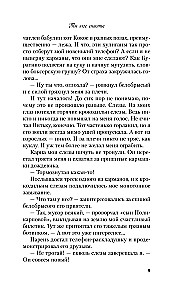 Tur, kur dzīvo mīlestība. Tu esi mana laime. Ne-mīlestība pelēkacainā karaļa (trīs grāmatu komplekts)