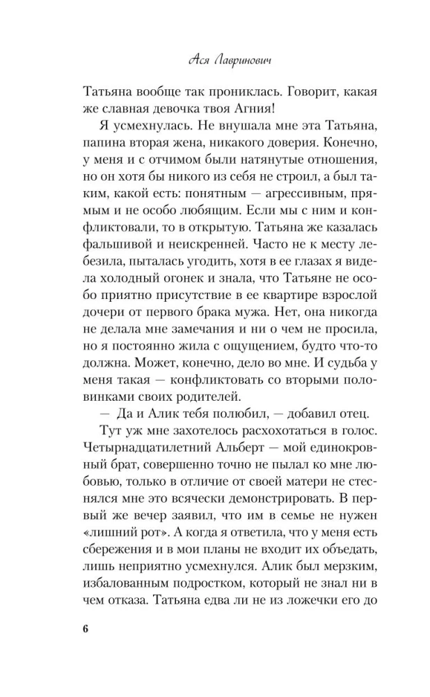 Нелюбовь сероглазого короля. Самая белая ночь. Все из-за тебя (rомплект из трех книг)