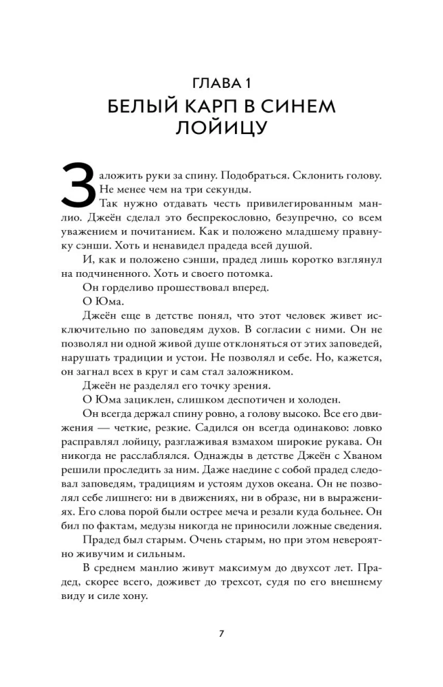 Анна и Мари Штарк. Обезьяний лес. Том 2