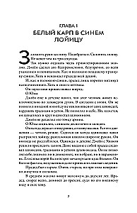 Анна и Мари Штарк. Обезьяний лес. Том 2