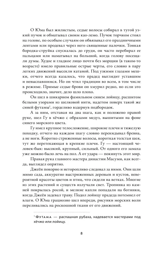 Анна и Мари Штарк. Обезьяний лес. Том 2