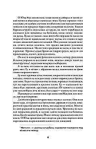 Анна и Мари Штарк. Обезьяний лес. Том 2