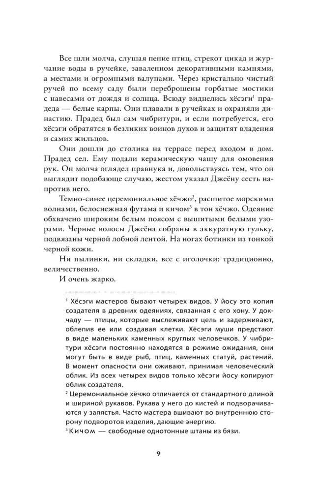 Анна и Мари Штарк. Обезьяний лес. Том 2