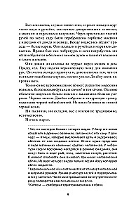 Анна и Мари Штарк. Обезьяний лес. Том 2