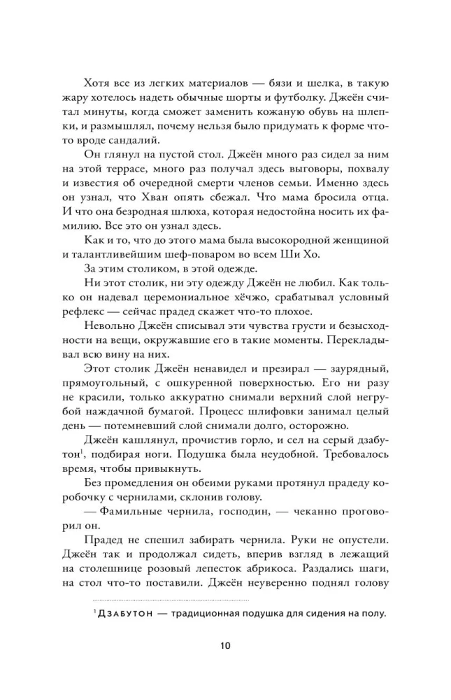Анна и Мари Штарк. Обезьяний лес. Том 2