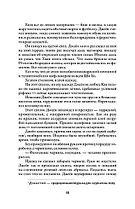 Анна и Мари Штарк. Обезьяний лес. Том 2