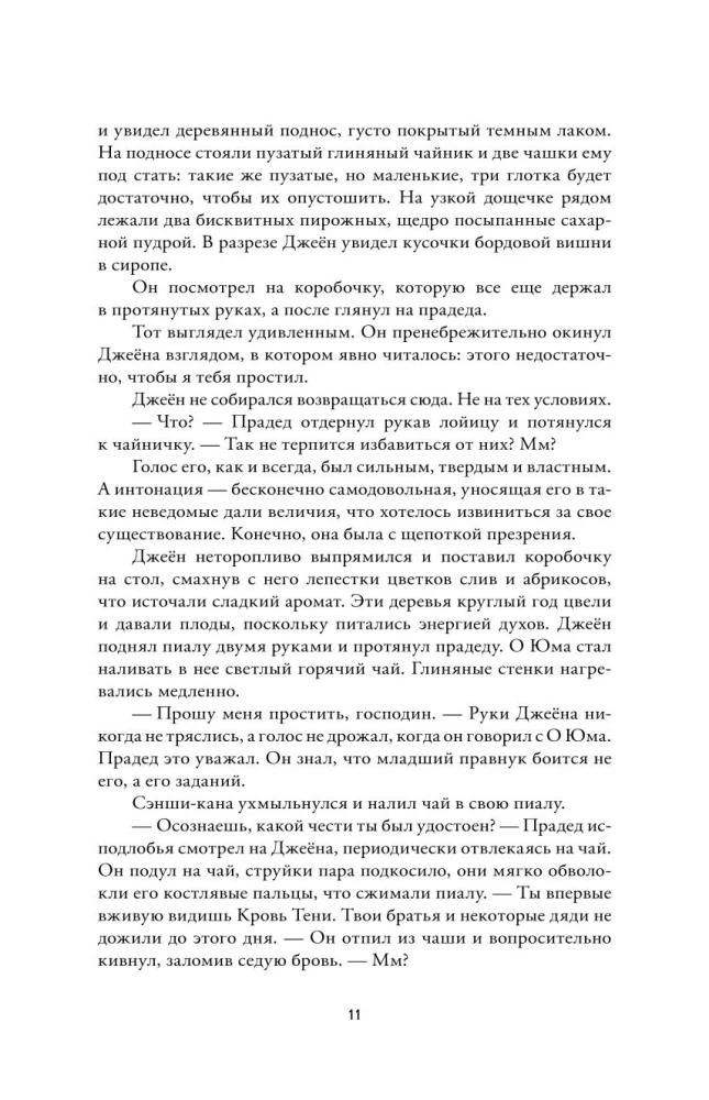 Анна и Мари Штарк. Обезьяний лес. Том 2