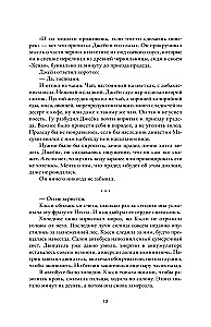 Анна и Мари Штарк. Обезьяний лес. Том 2