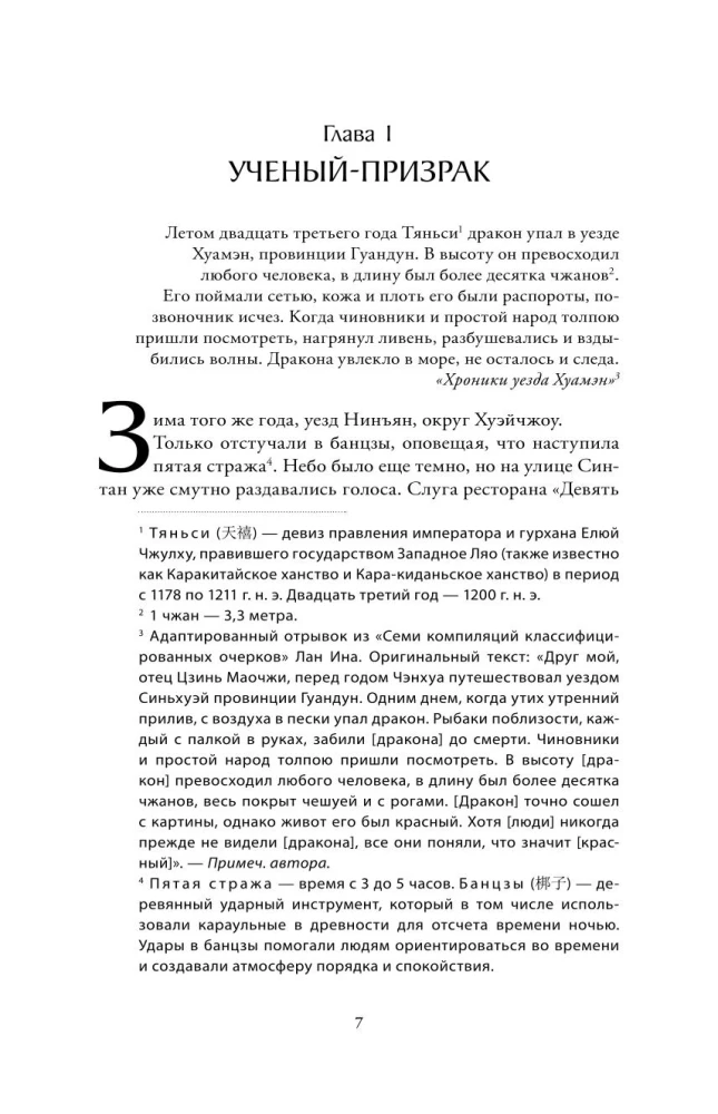 Му Сули. Медные монеты даруют миру покой. Том 1