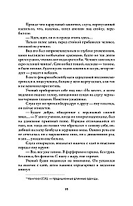 Му Сули. Медные монеты даруют миру покой. Том 1
