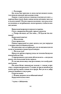 Му Сули. Медные монеты даруют миру покой. Том 1