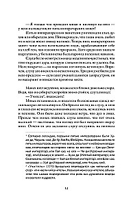 Му Сули. Медные монеты даруют миру покой. Том 1
