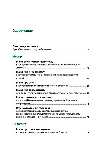 Бережное потребление на практике: Как полюбить себя, окружающих и планету