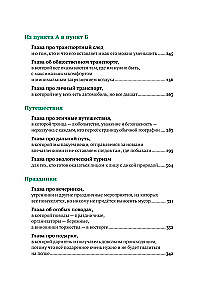 Бережное потребление на практике: Как полюбить себя, окружающих и планету