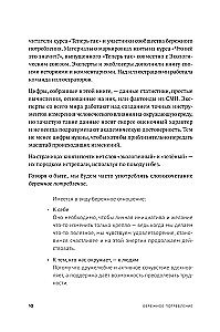 Бережное потребление на практике: Как полюбить себя, окружающих и планету