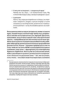 Бережное потребление на практике: Как полюбить себя, окружающих и планету