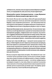 Бережное потребление на практике: Как полюбить себя, окружающих и планету