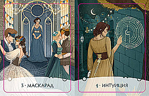Путь Героини. Карты Странницы, или Путеводитель для тех, кто потерялся в пути. Метафорические карты