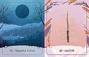 Путь Героини. Карты Странницы, или Путеводитель для тех, кто потерялся в пути. Метафорические карты