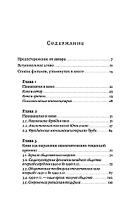 Психология в кино: Создание героев и историй