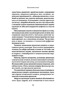 Психология в кино: Создание героев и историй