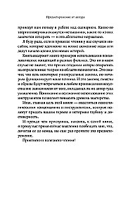 Психология в кино: Создание героев и историй