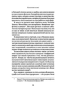 Психология в кино: Создание героев и историй